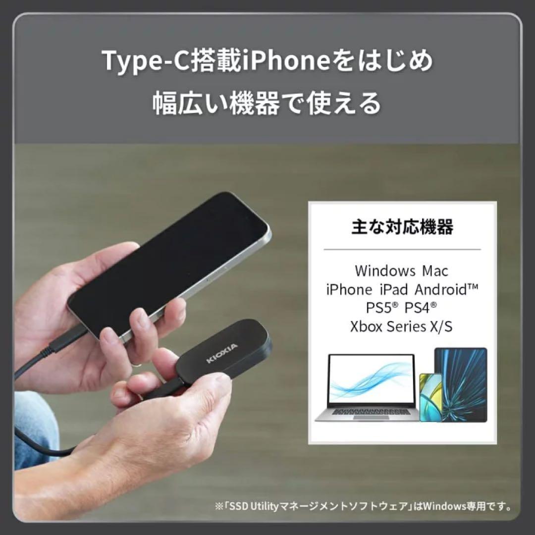 外付けSSD 2TB USB typeC キオクシア製