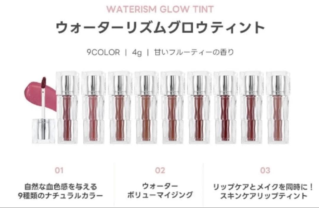 新品未使用 TIRTIR ウォーターリズムグロウティント スペシャルセット