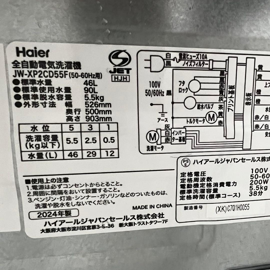 ★180　冷蔵庫　洗濯機　24年製　小型　家電セット　シルバー　安い　設置無料