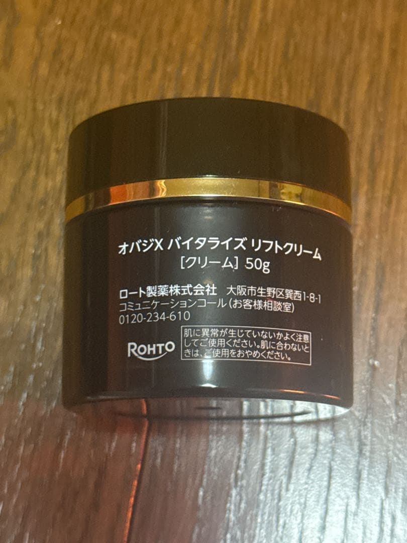 Obagi X バイタライズリフトクリーム