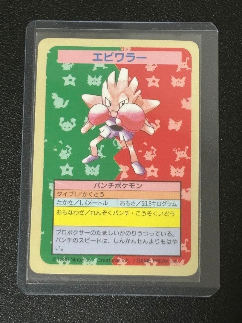 ポケモンカード トップサン　エラーカード　番号無し　4枚セット