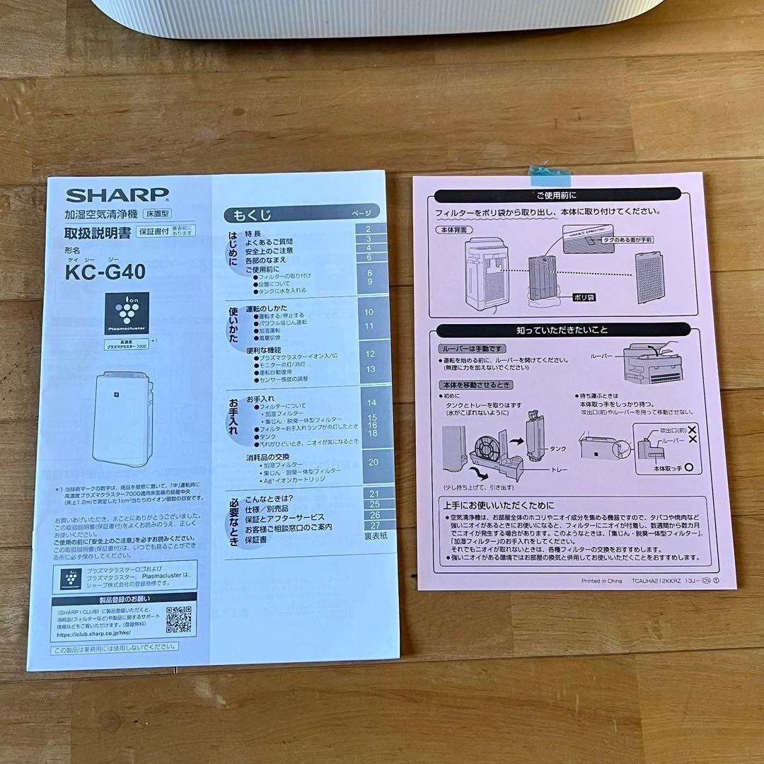 【極美品】SHARP 加湿空気清浄機 KC-G40W プラズマクラスター7000
