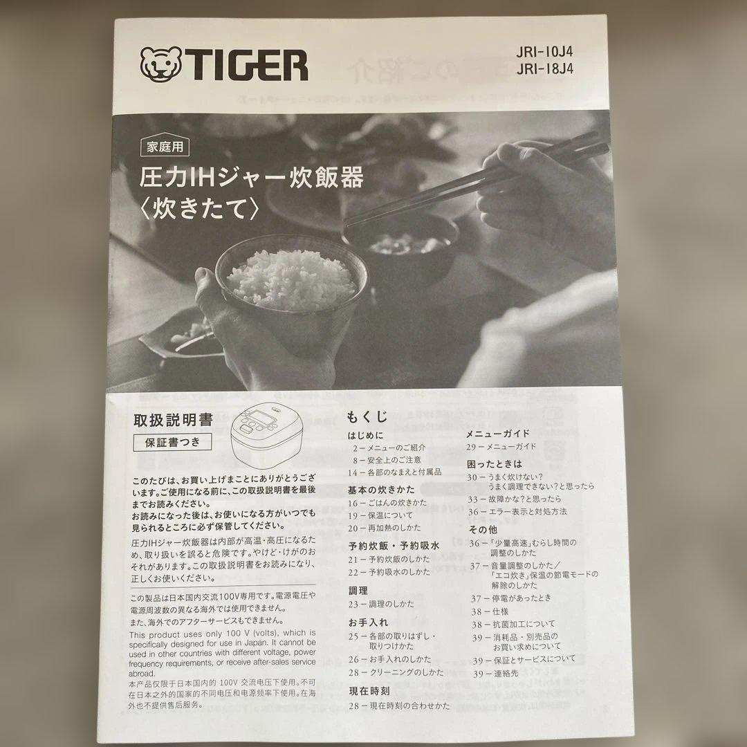 タイガー土鍋かまどコート圧力IHジャー炊飯器 \"ご泡火炊き\"1升