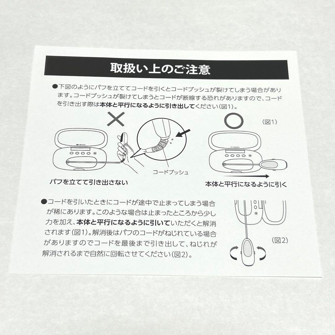 Moisteane IV スキンコンディショナー　美顔器