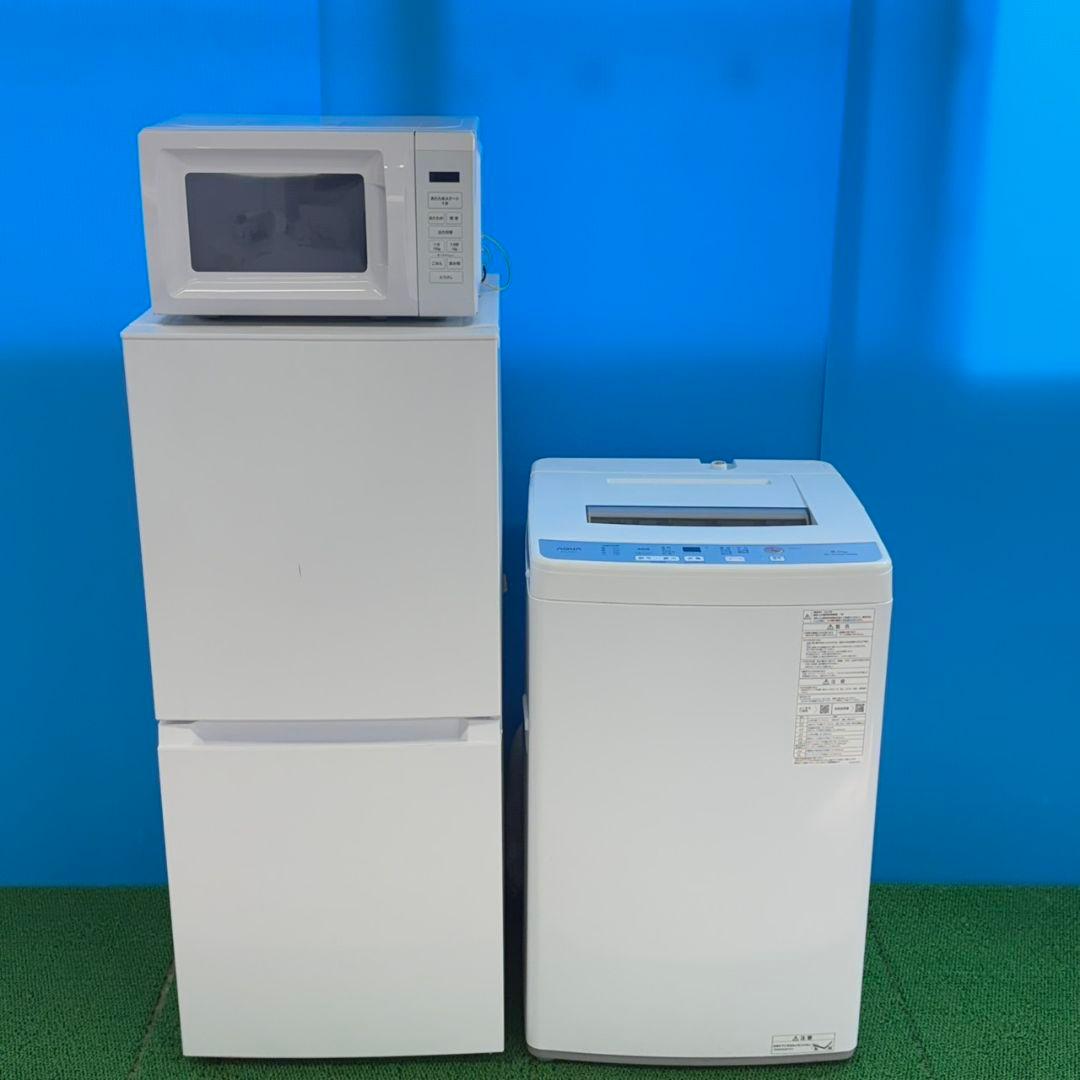 839 超最新家電 ホワイトカラー 冷蔵庫 洗濯機 電子レンジ 極美品 関東圏