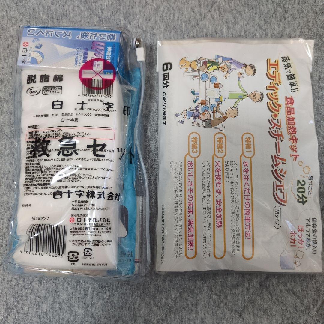 非常用持ち出し袋キャスター付き　ユーキャン　ココチモ通販