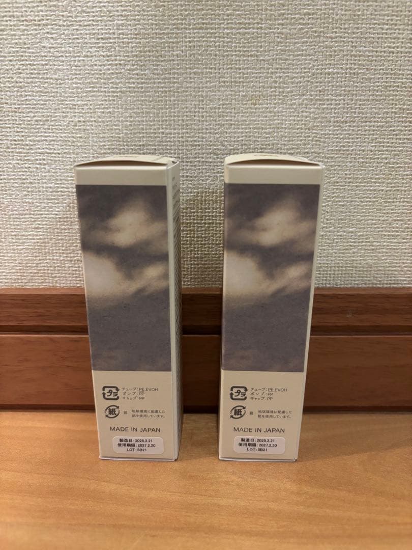 【アムリターラ】モイストアップ アイクリーム 20ｇ 2本セット
