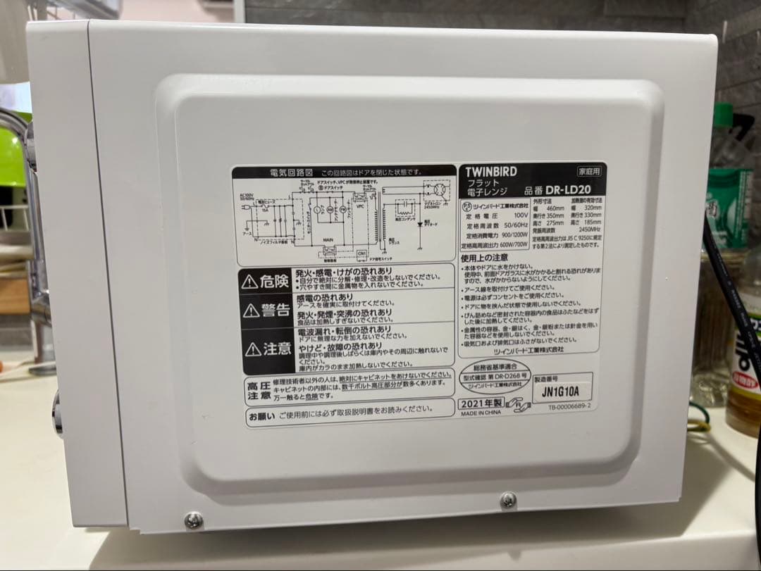 即日発送　TWINBIRD フラット電子レンジ DR-LD20 2022年製