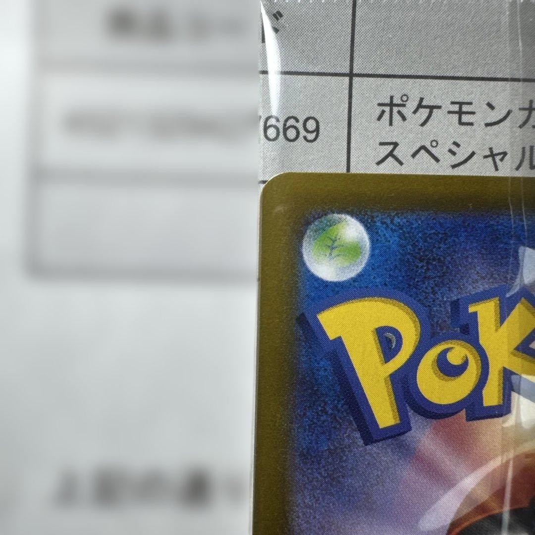 【未開封】ポケモンカード ヒロシマのピカチュウ プロモ スペシャルBOX