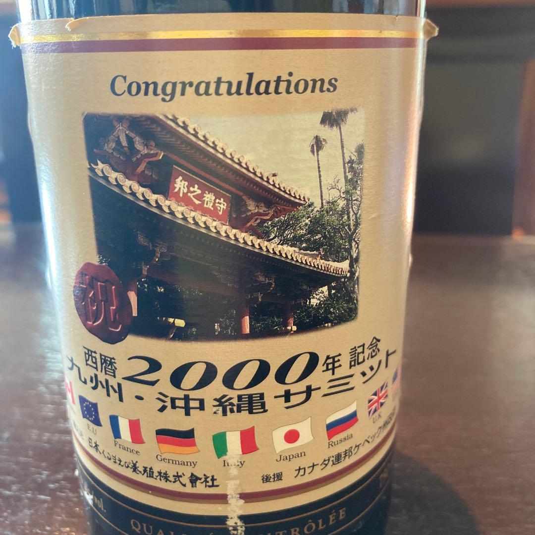 【希少】ヴィンテージ　2000年記念　九州・沖縄サミット　赤ワイン 750ml