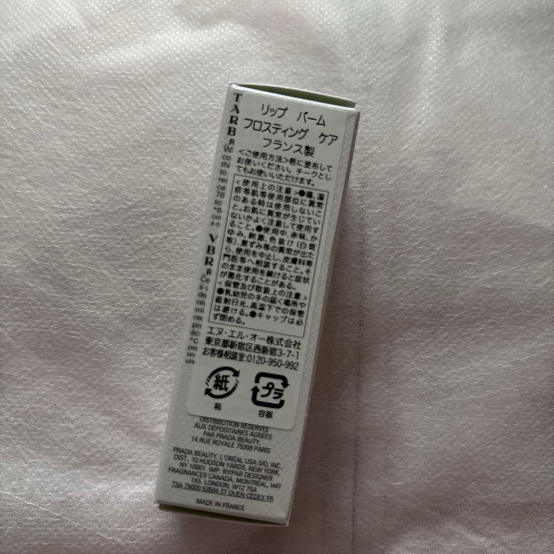 リップ バーム フロスティング ケア　U002 バナナイエロー