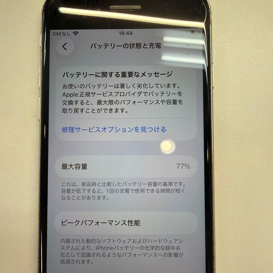 iPhone SE3 64GB スターライト 77% ウラ欠け小