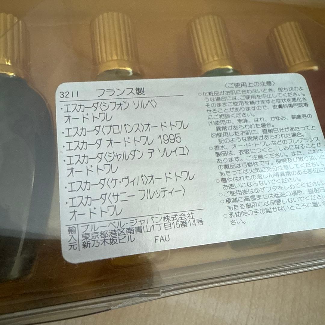 廃盤 激レア ESCADコフレットアニバーサリー エスカーダ ミニ香水 セット