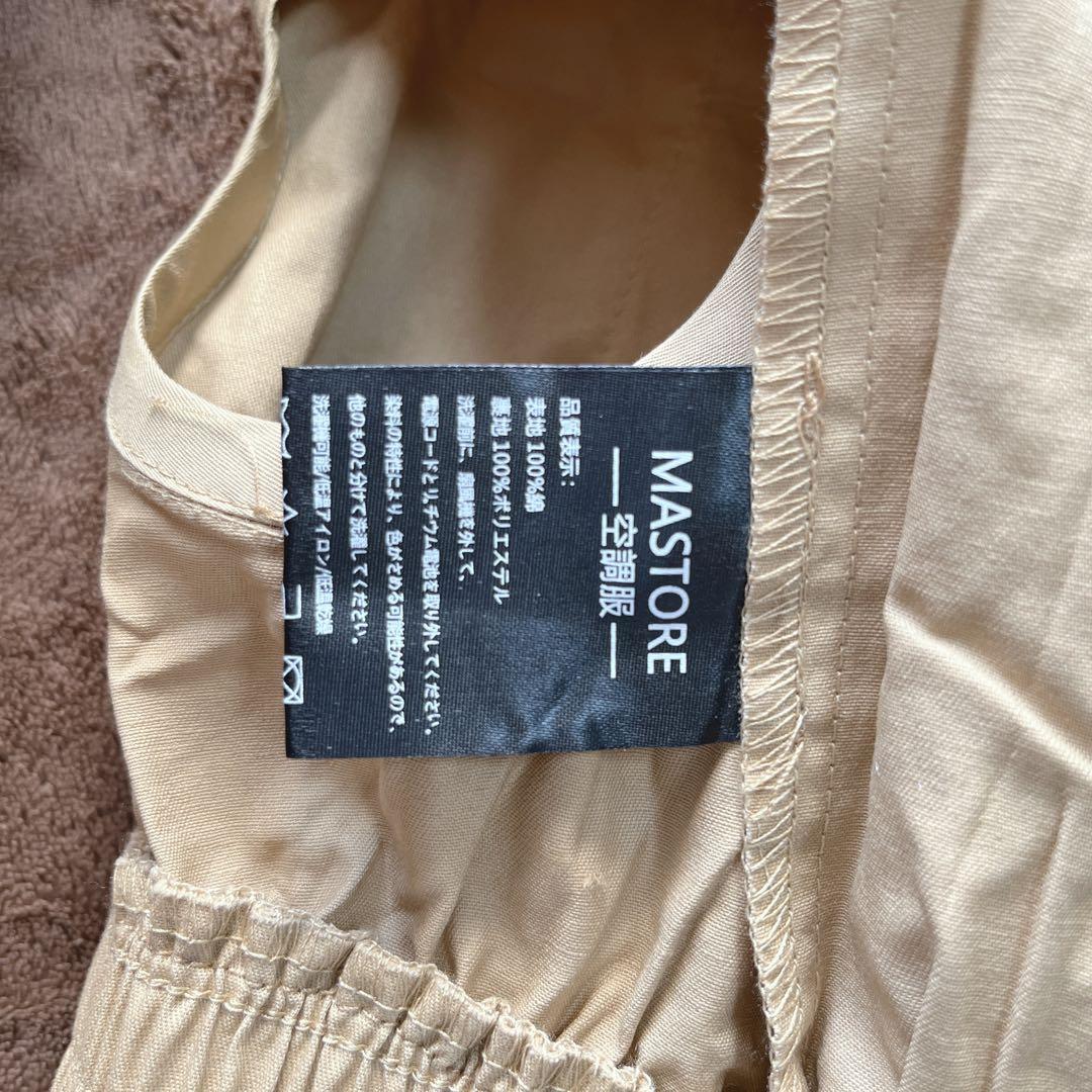 【新品】ファン付き作業服 2着セット（グレー・ベージュ）Lサイズ 洗い替えに