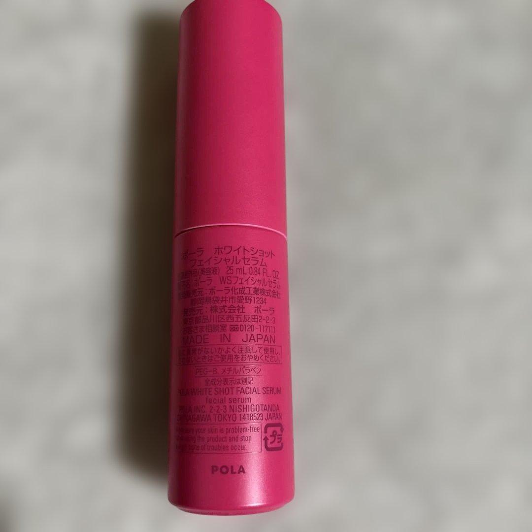 POLA ホワイトショットフェイシャルセラム 25ml
