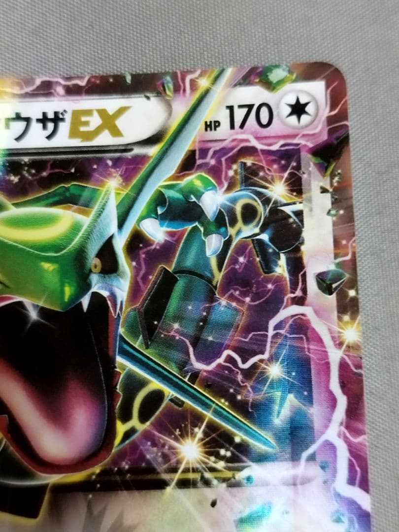 ポケカ ポケモンカード レックウザ EX