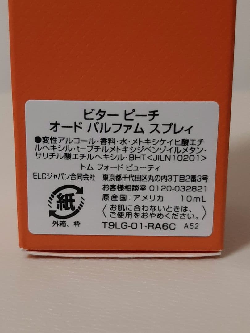 TOM FORD トムフォード ビターピーチ 10ml