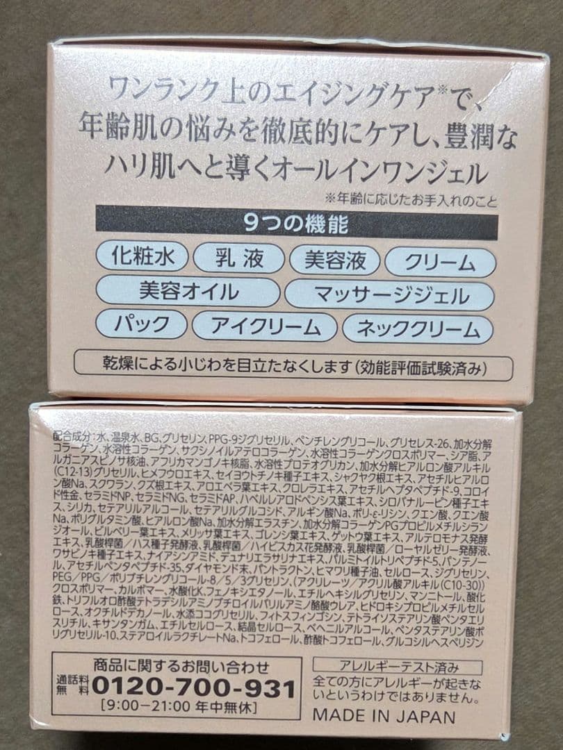コラリッチ　プレミアムリフト