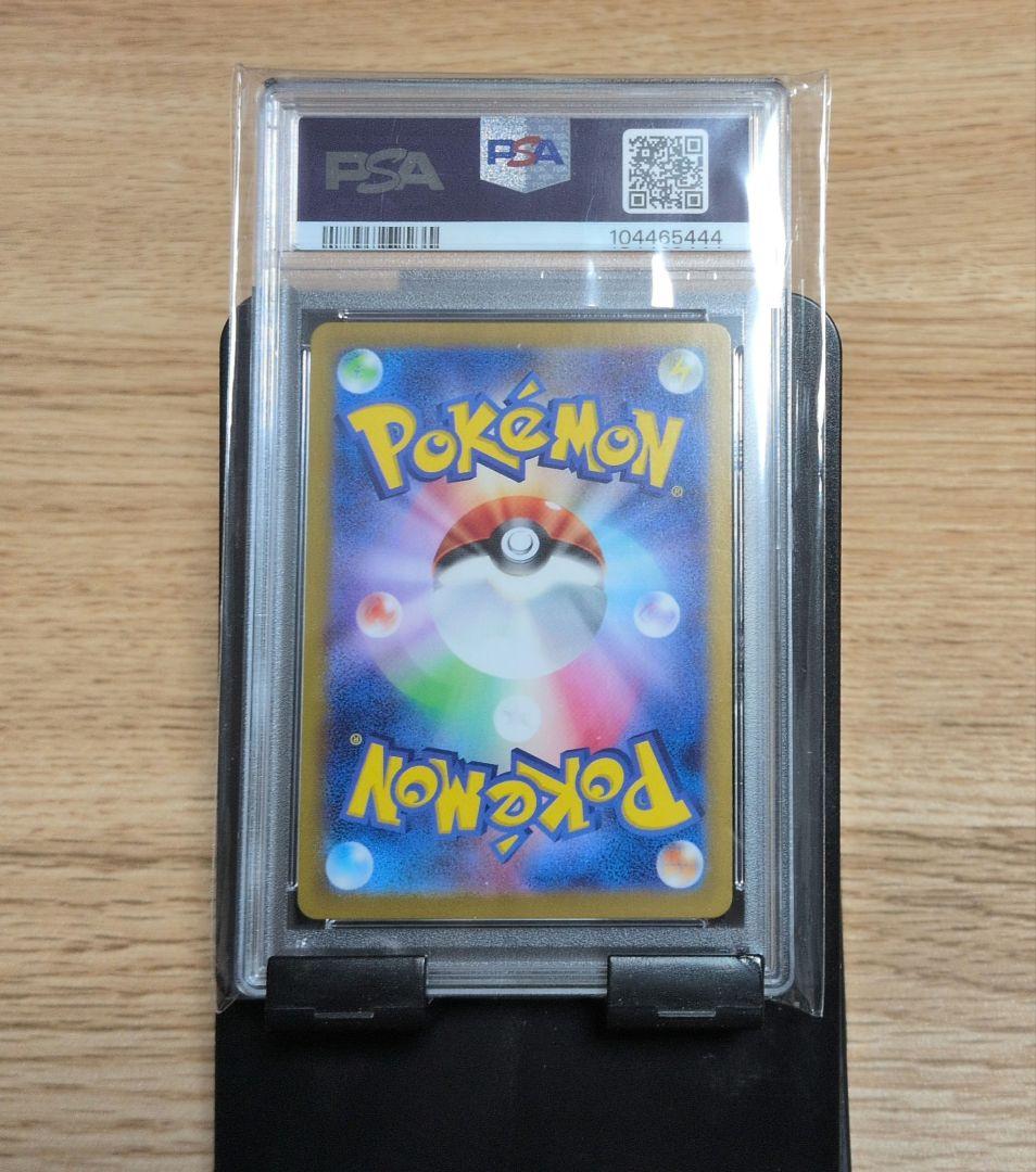 ポケモンカード PSA10 リーフィア マスターボールミラー