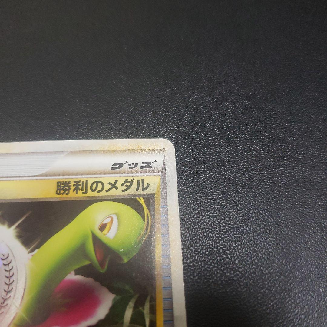 ポケモンカード 勝利のメダル 2007年　メガニウム　銀メダル