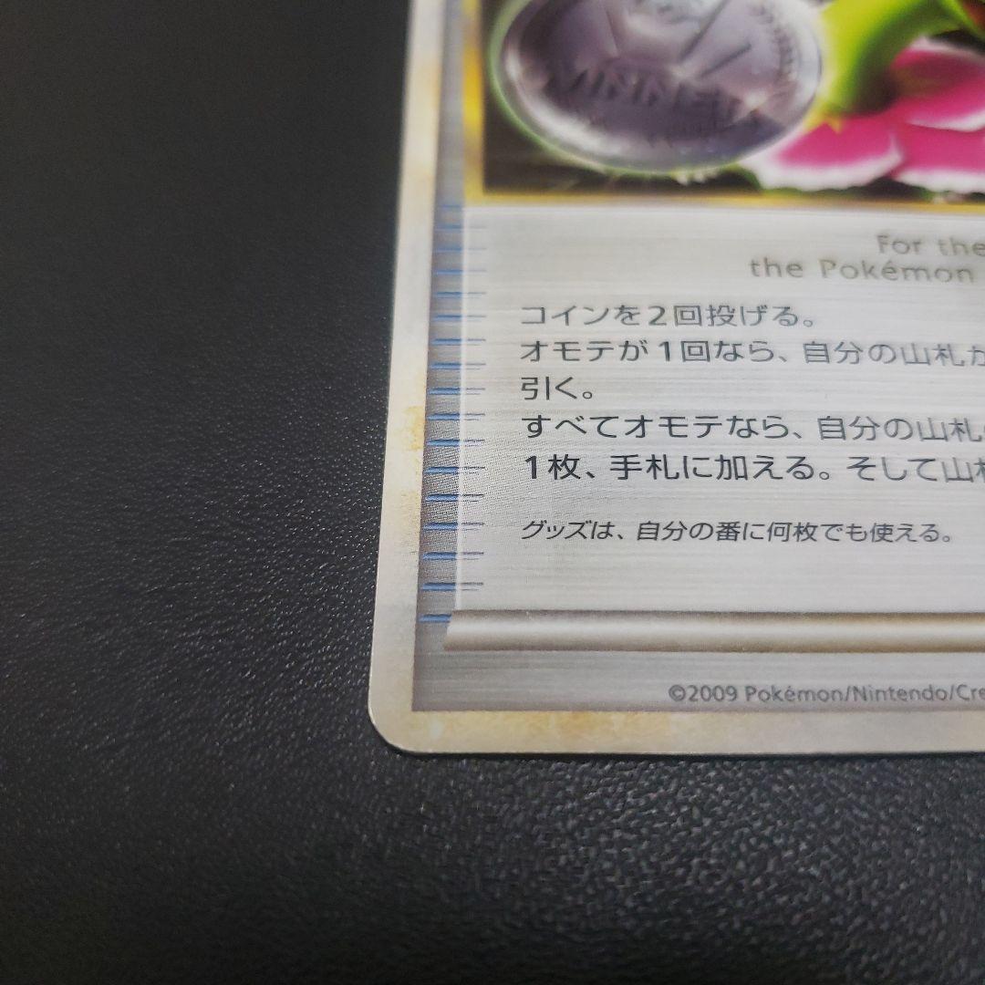 ポケモンカード 勝利のメダル 2007年　メガニウム　銀メダル