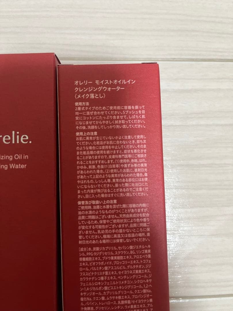 Aurelie（オレリー）クレンジングウォーター