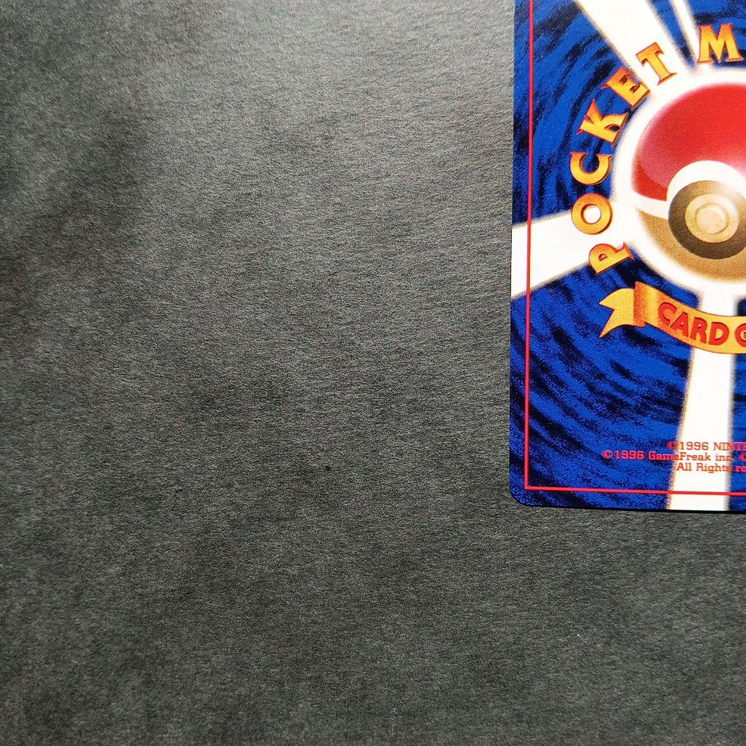 かっこいいポリゴン_「ニンテンドー64Wゲットだぜキャンペーン」 プレゼントカ…
