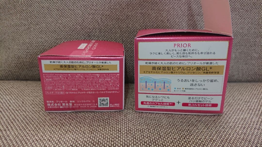 新品プリオールナイアシンアミドオールインワン90gつけかえ用90g 2点セット