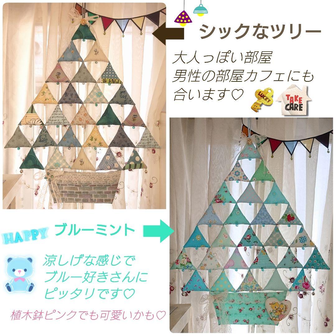 ツリー✫*✡確認ページです✡*✫