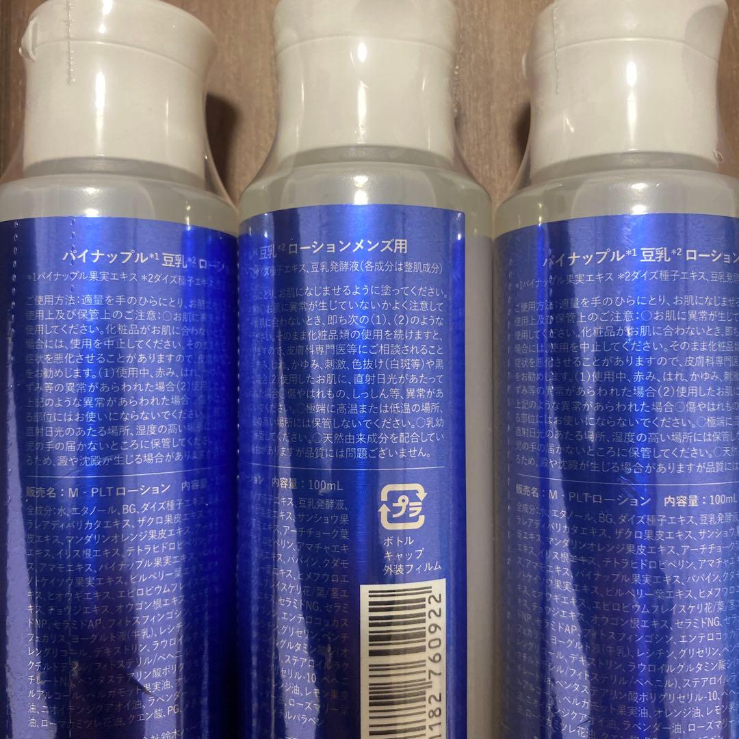 ak パイナップル豆乳ローション メンズ用 100mL ×3本セット