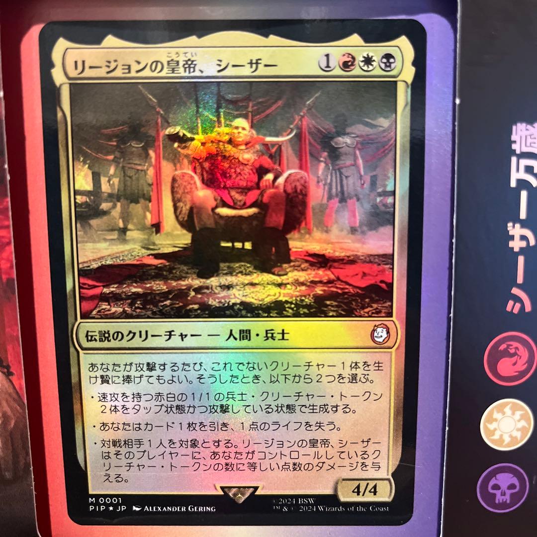 【未開封 新品】MTG Fallout 統率者デッキ シーザー万歳