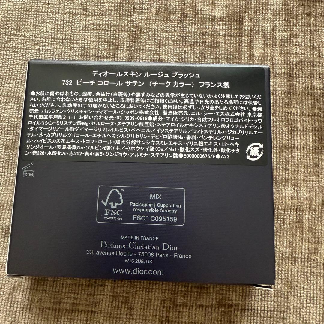 【即日発送】 Dior Rouge Blush 732 zozotown限定色