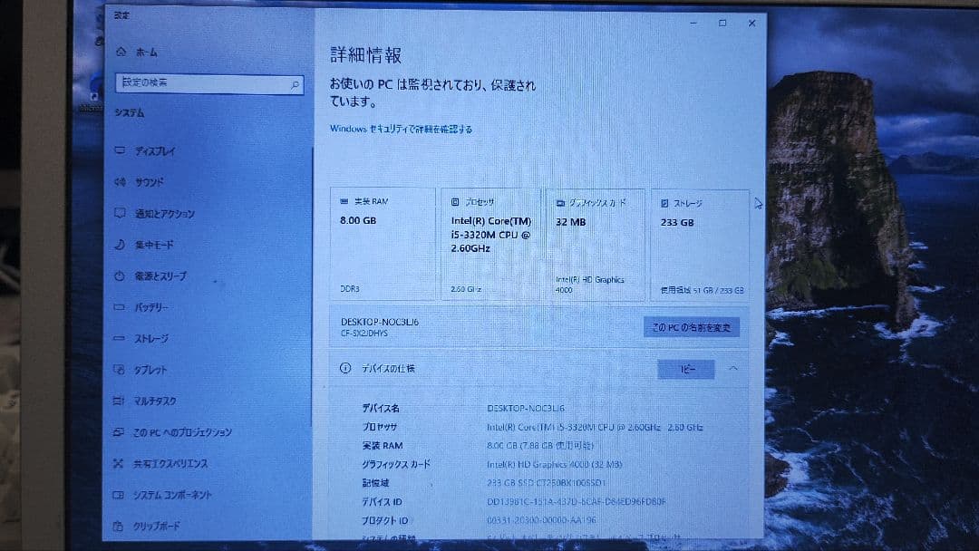 Windowsノート本体 Panasonic Let's note CF-SX2