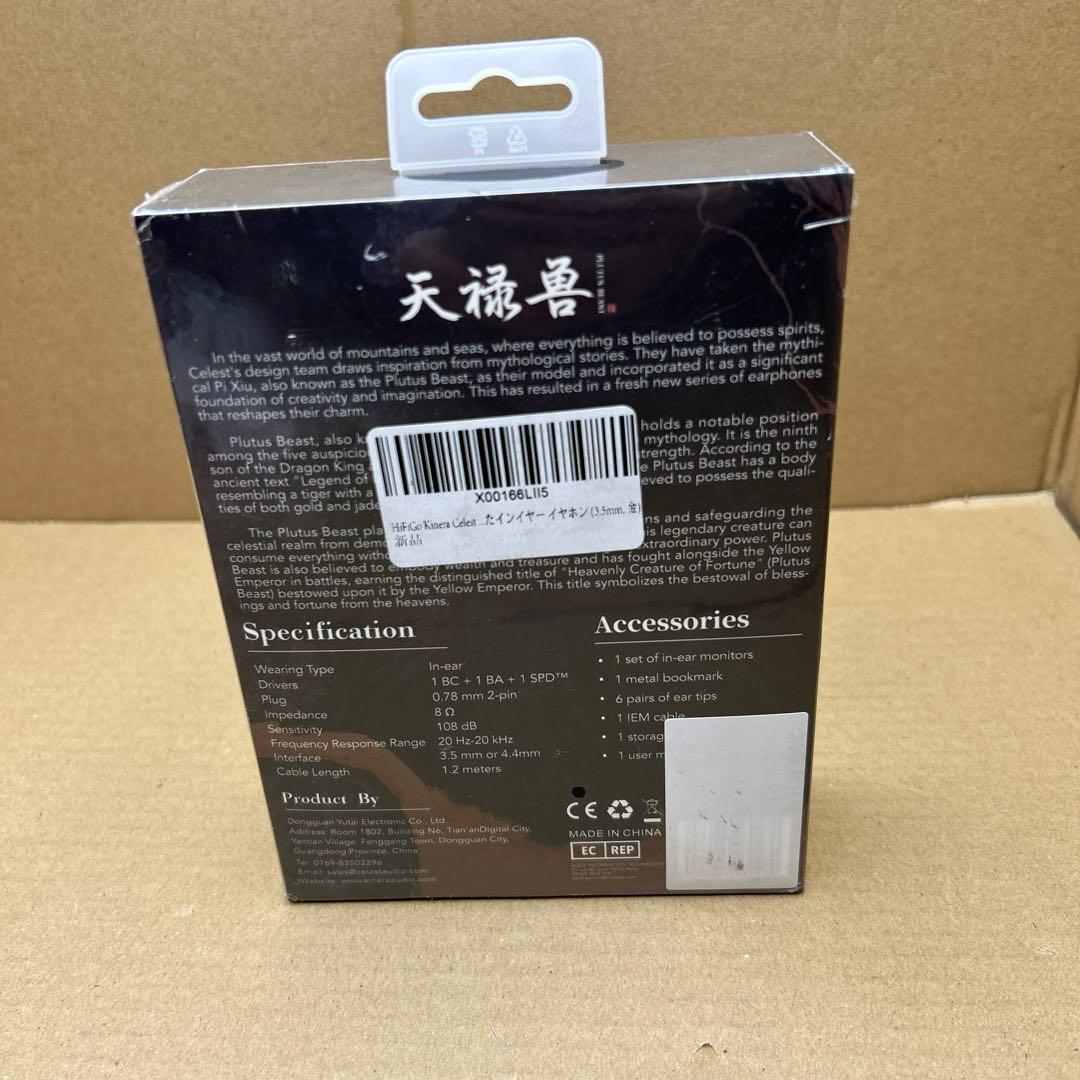 新品　Celest Kinera Celest 1 BC+1 BA+1 SPD