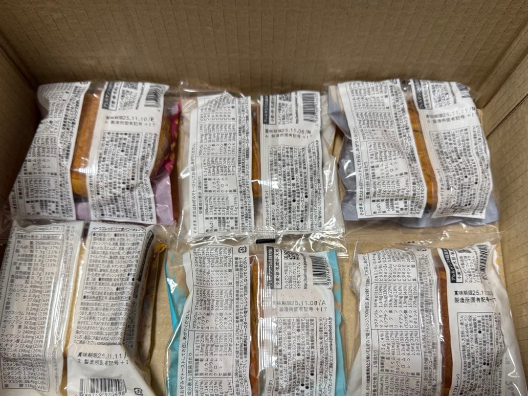 あくあ7種70袋BASE BREAD ベースブレッド