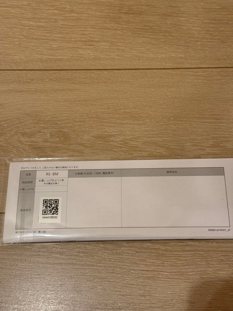 【新品未使用】ReFa ビューテック ストレートアイロン