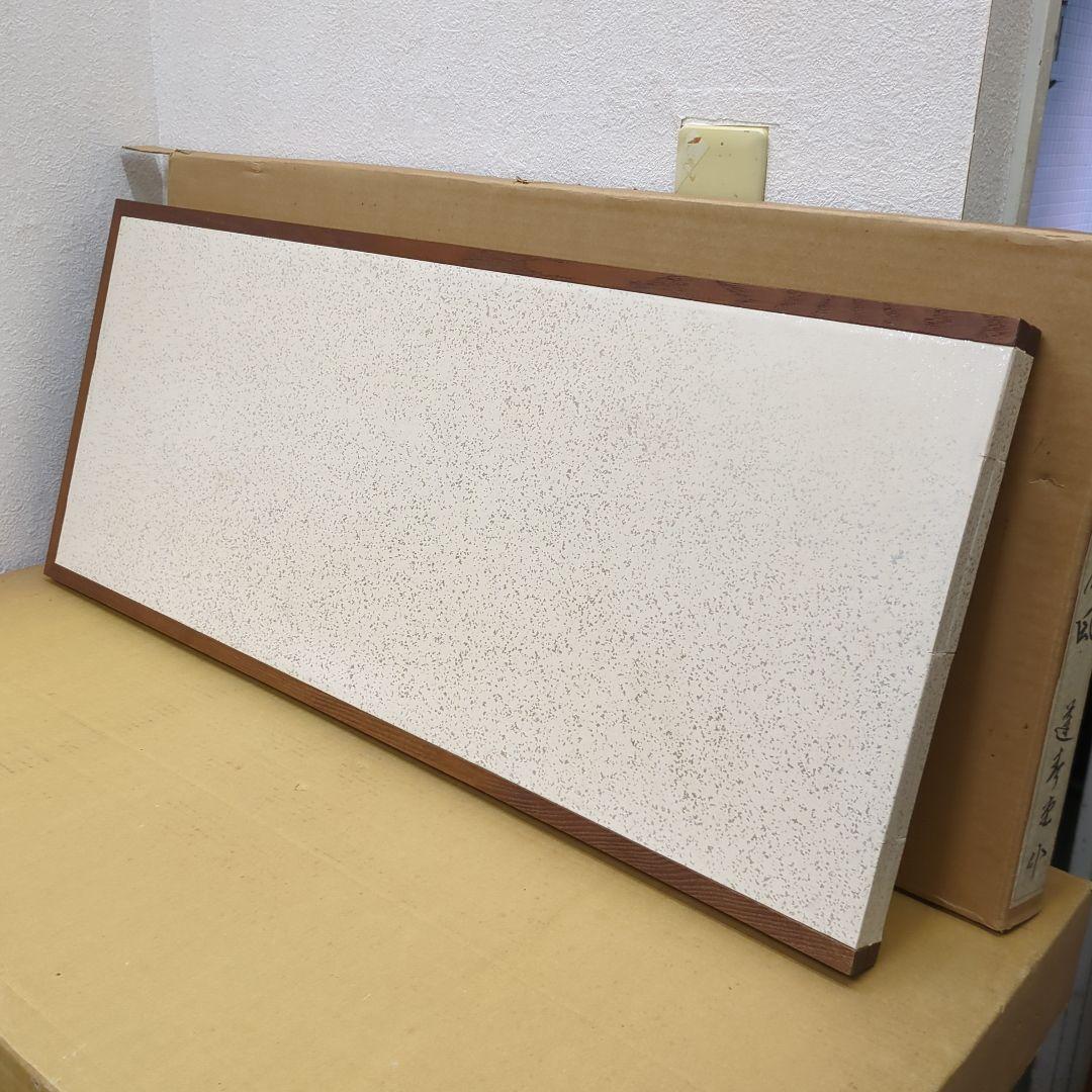 風炉先屏風　遠山　屏風　衝立　間仕切り　木製　茶道具　茶道　紙箱