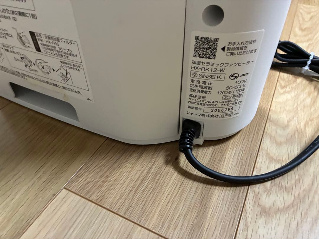 【良品】SHARP 加湿セラミックファンヒーター HX-RK12 2023年製F