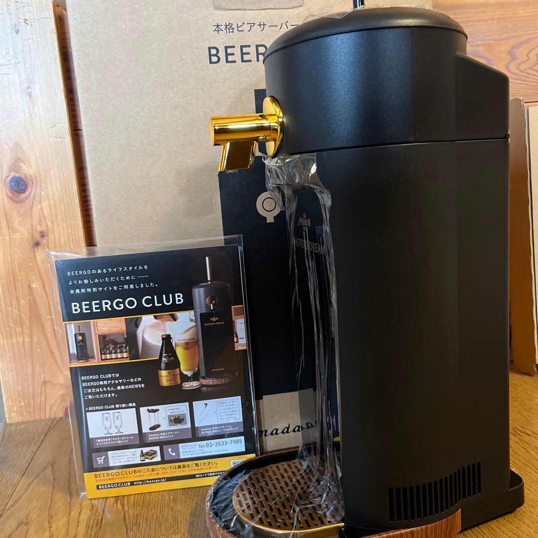amadana BEERGO 本格ビールサーバー