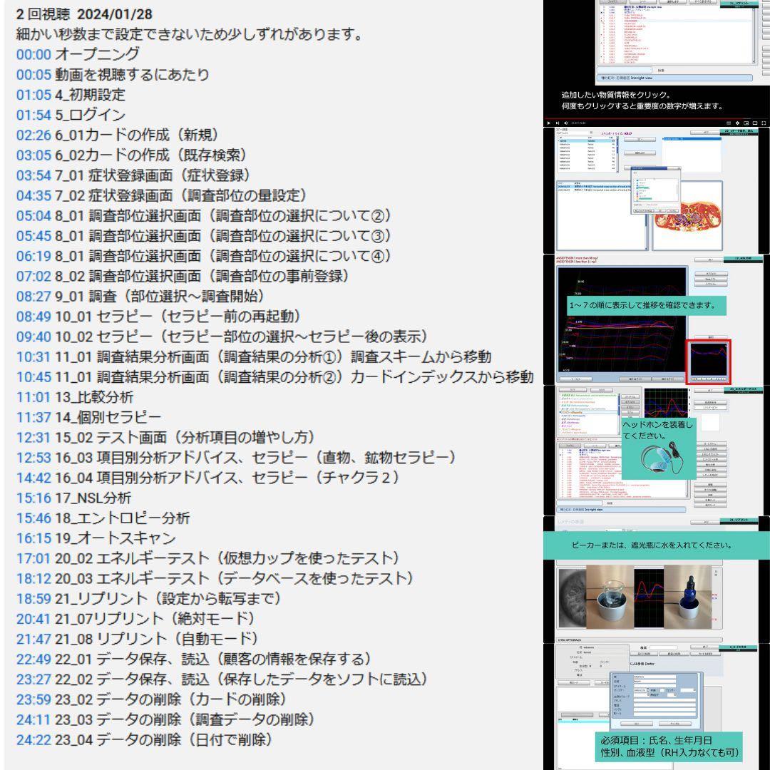 【1年保証】上位機種　波動測定器　バイオレゾナンス　波動水　ニュースキャン類似