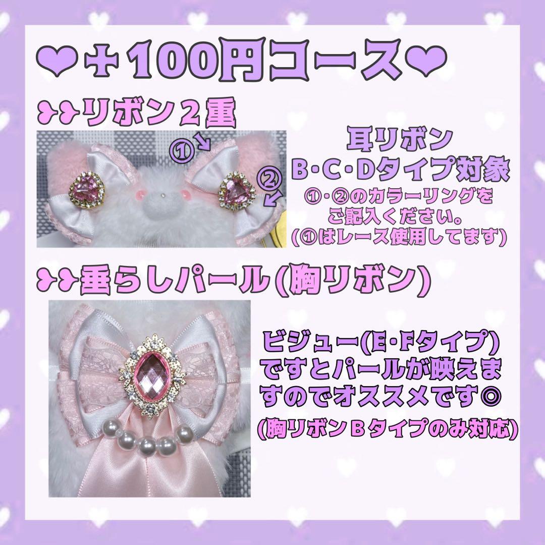 mページ【ぬい服オーダー】