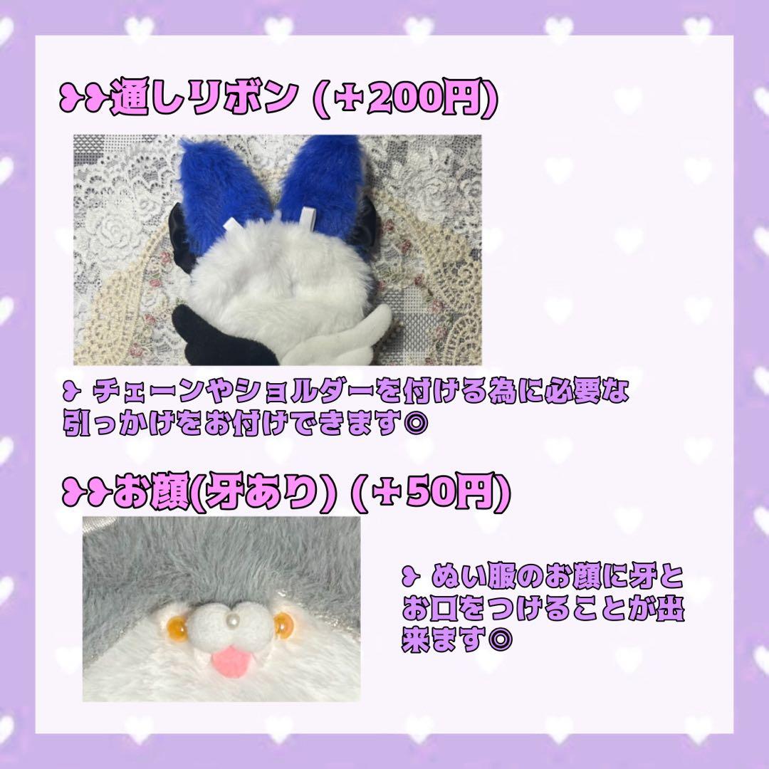 mページ【ぬい服オーダー】