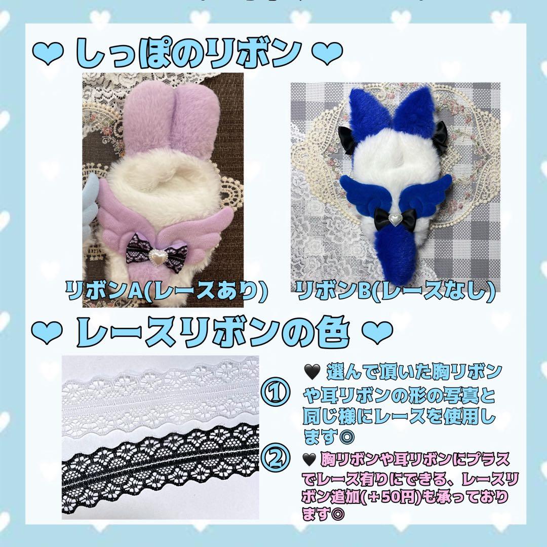 mページ【ぬい服オーダー】