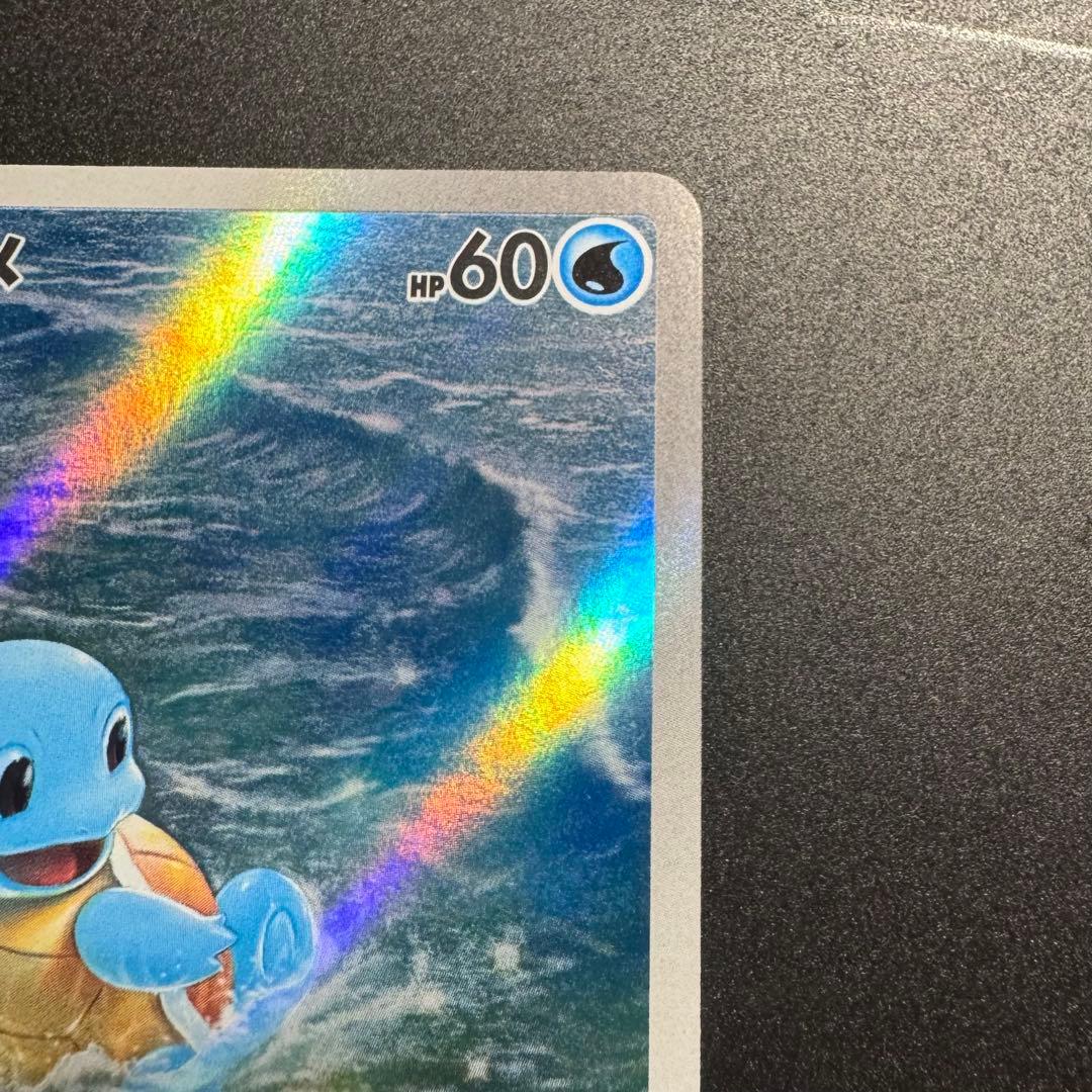 ポケモンカード 151 御三家 フシギダネ ヒトカゲ ゼニガメ AR3枚セット