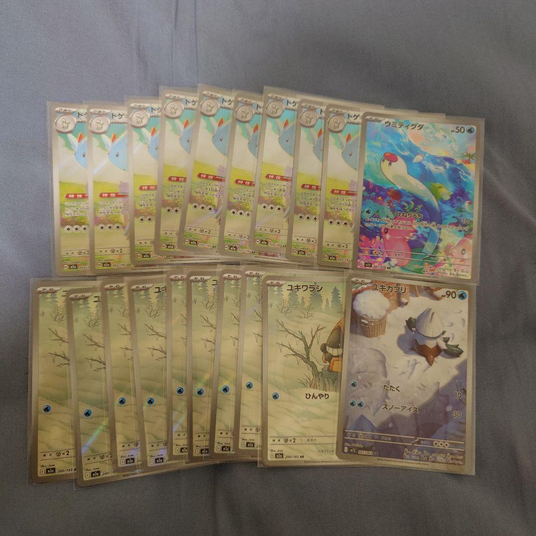 ポケモンカード　AR・CHR 100枚　まとめ売り　③