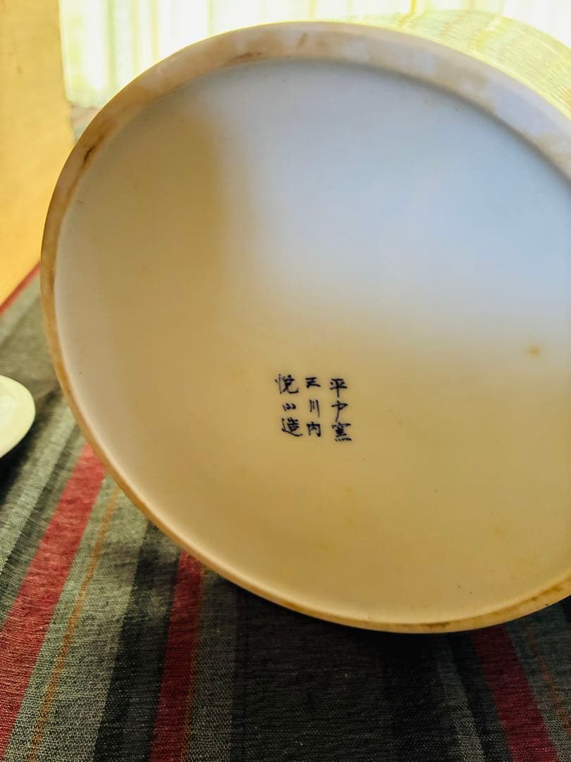 茶道具 平戸 三川内焼 悦山造 青花柄陶器水差し 木箱付き