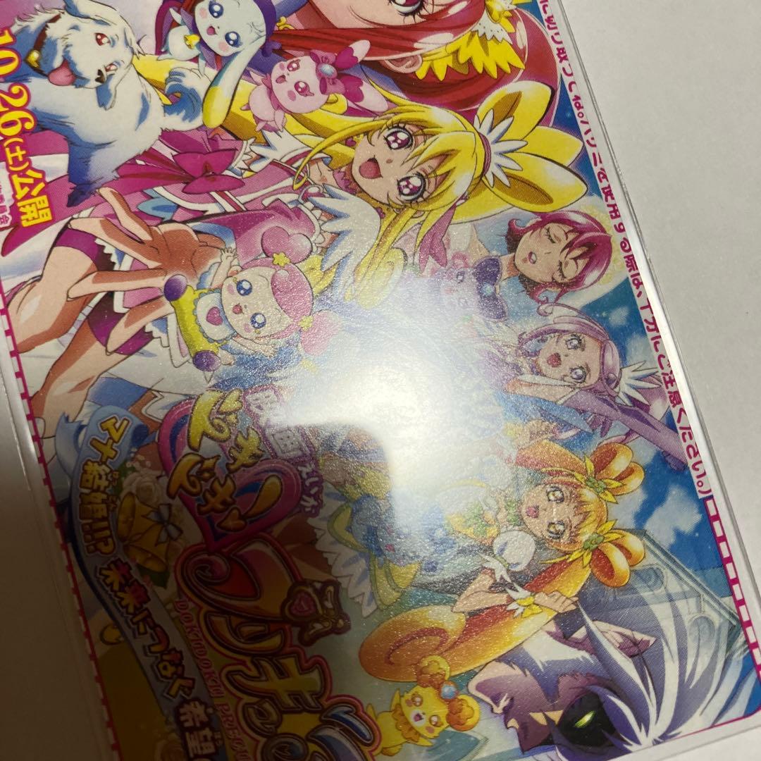 【1セット限定】ドキドキ！プリキュアデータカードダス グルト！プロモカード4枚組