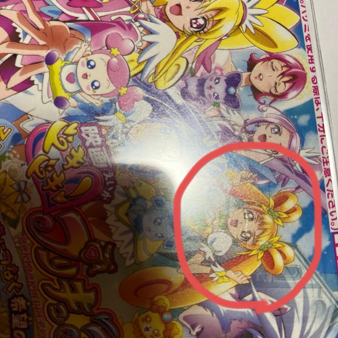 【1セット限定】ドキドキ！プリキュアデータカードダス グルト！プロモカード4枚組