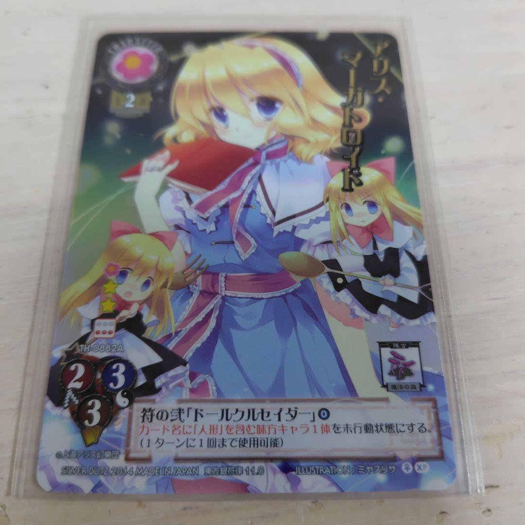 東方銀符律ver11.0