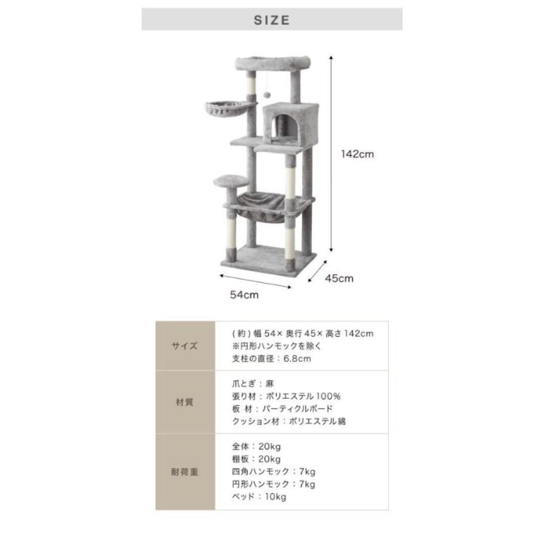 キャットタワー　据え置き　猫用品　高さ142cm グレー